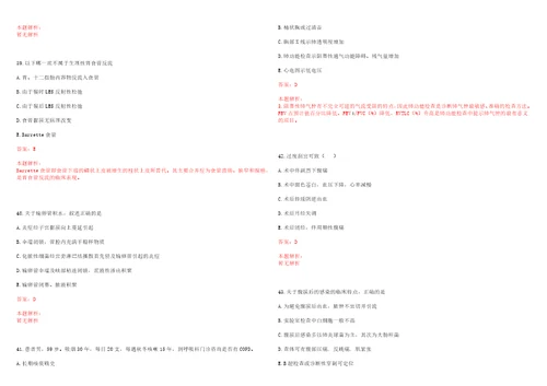 2022年11月2022广西南宁市青秀区卫生健康局招聘外聘人员第四批笔试考试参考题库含答案详解