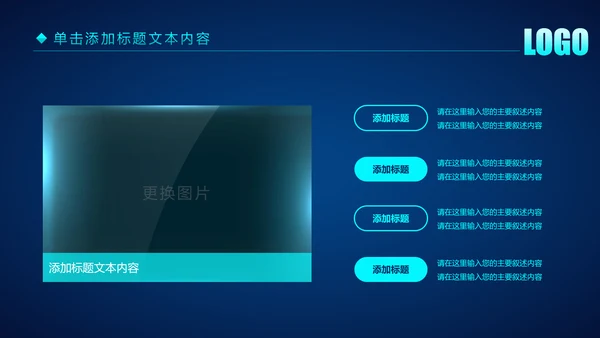 蓝色科技公安警察特警武警网络民警PPT模板