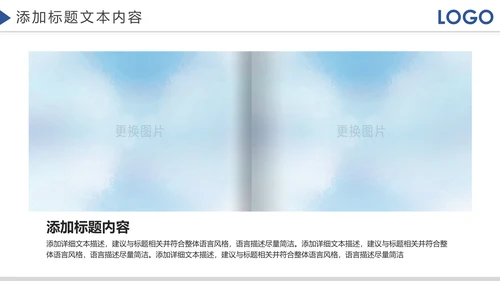 企业宣传画册企业文化照片墙展示PPT模板