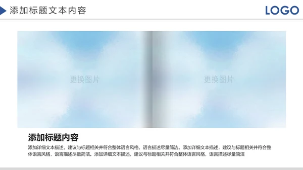 企业宣传画册企业文化照片墙展示PPT模板