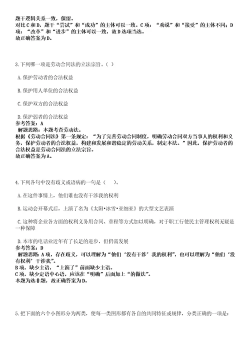 2022年08月宁波市北仑区梅山街道招考1名工作人员笔试参考题库答案详解