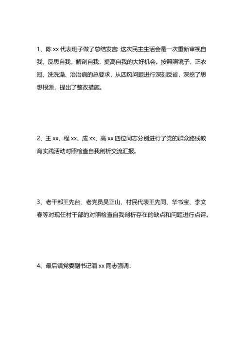村级党的群众路线总结.docx