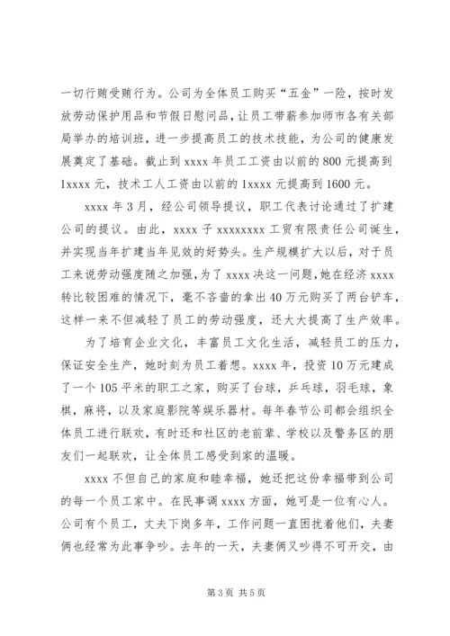 我身边的共产党员征文 (5).docx