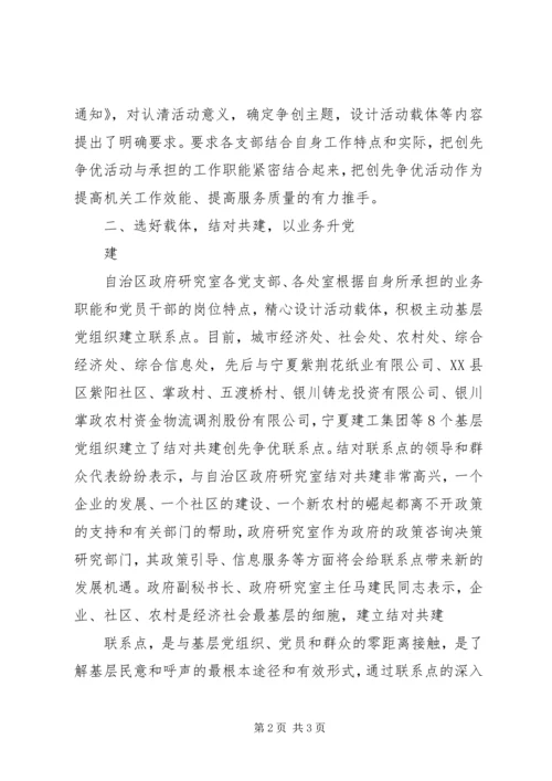 创满意政府纪实 (4).docx