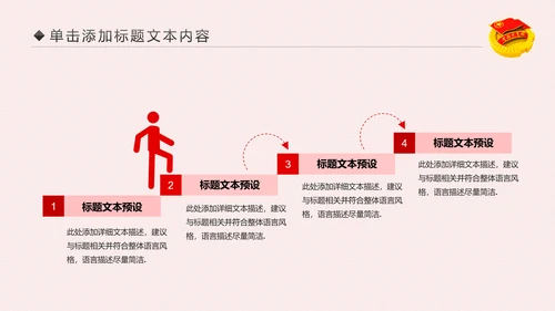 2019五四青年节共青团团委总结汇报PPT模板