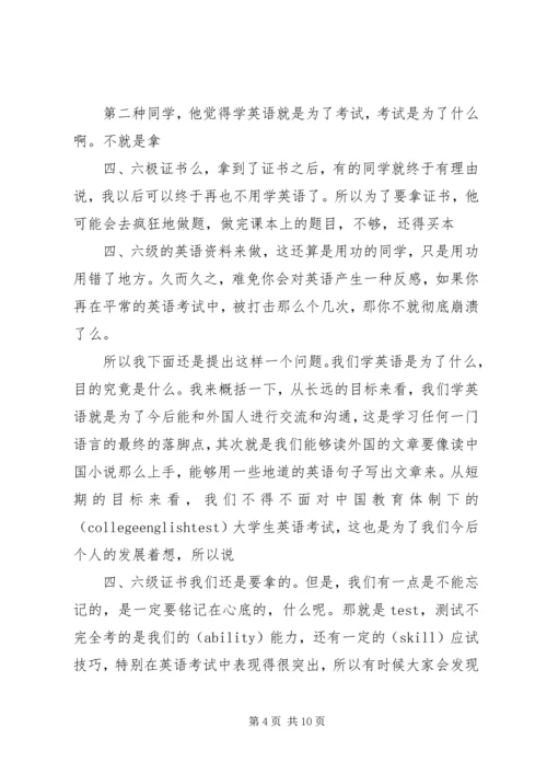 学习经验交流会演讲稿.docx