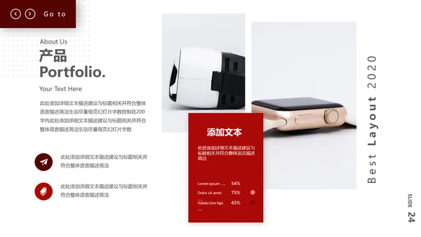 欧美企业宣传公司简介PPT模板