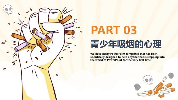 场合掐灭烟头校园禁烟通用PPT模板