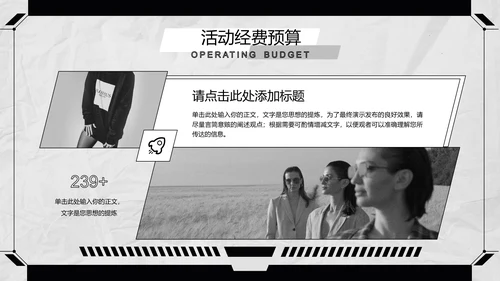 黑白极简风短视频运营方案PPT演示模板