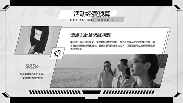 黑白极简风短视频运营方案PPT演示模板
