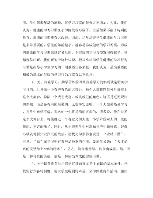 学生调查报告五篇