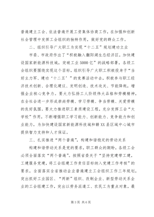 副市长在劳动竞赛会讲话.docx