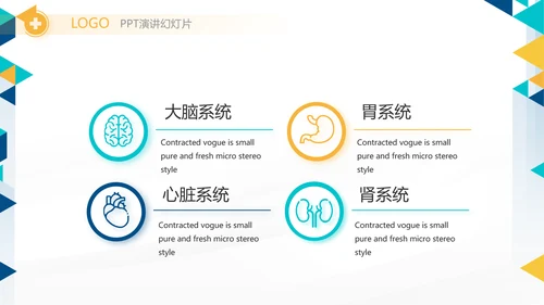 医疗不良事件培训工作总结汇报计划动态PPT模板