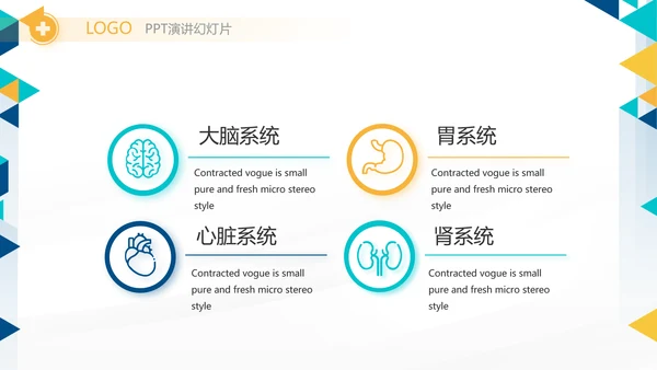 医疗不良事件培训工作总结汇报计划动态PPT模板