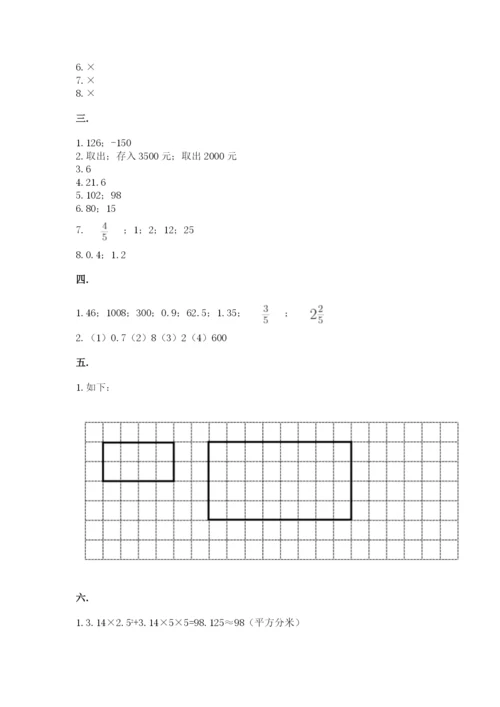 青岛版六年级数学下册期末测试题带答案.docx