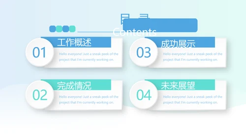 蓝色简约大方医疗口腔牙科动态PPT