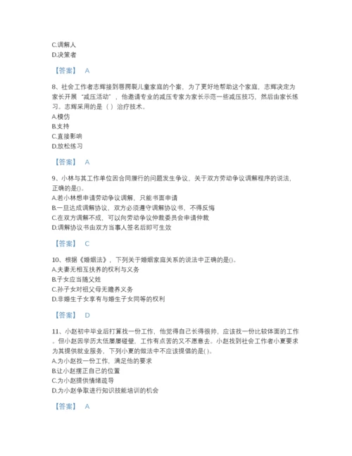 2022年山西省社会工作者之初级社会综合能力通关题型题库(精品带答案).docx