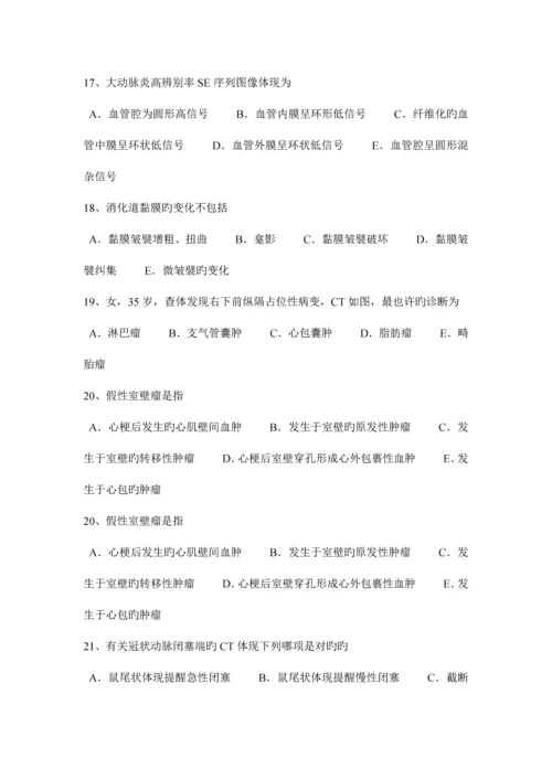 2023年海南省皮肤科主治医师放射科试题.docx