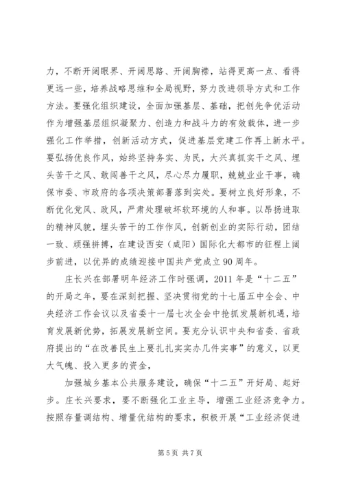 区长区委十届二次全体(扩大)会议讲话稿 (2).docx