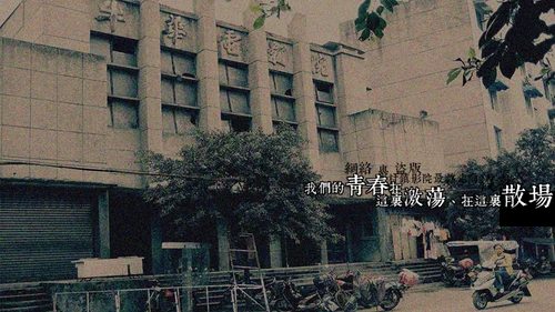 城迹牛华镇最后的首映式通用PPT模板