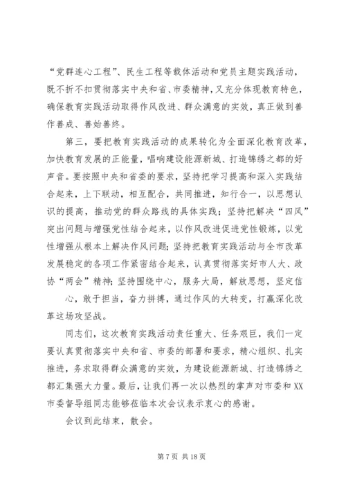 动员大会主持词 (3).docx