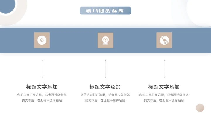 蓝金简洁大气年终总结汇报PPT模板