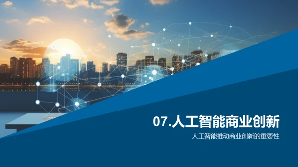 科技风IT互联网教学课件PPT模板