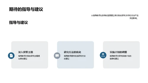 哲学研究之旅