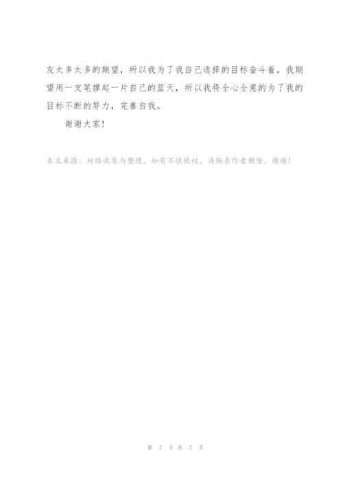 3分钟主持人大赛自我介绍范文.docx