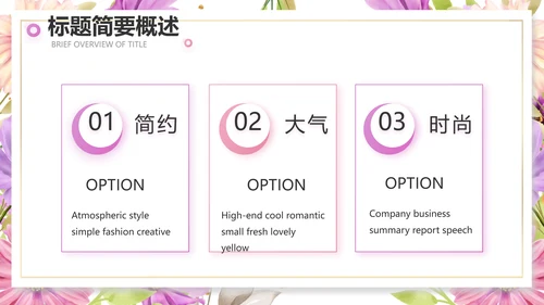 遇见最美教师感恩教师节动态PPT模板