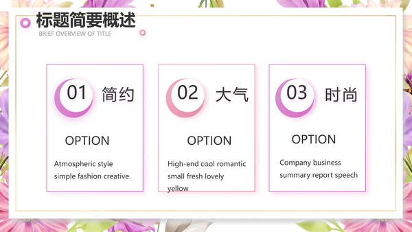 遇见最美教师感恩教师节动态PPT模板