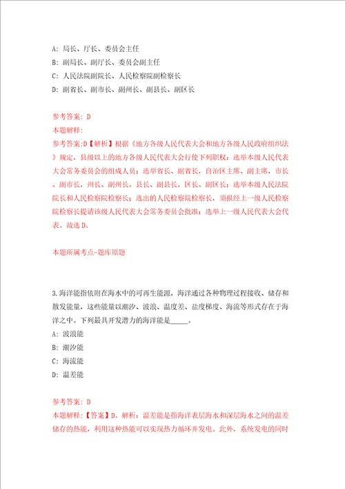 广东深圳市龙华区教育局招聘非编人员5人网同步测试模拟卷含答案第4期