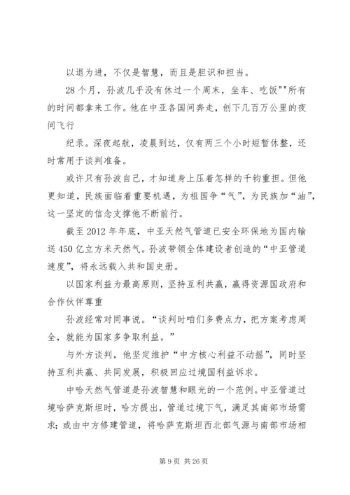 兰波同志先进事迹材料.docx