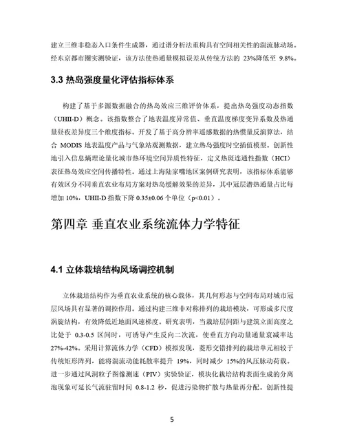 毕业论文
