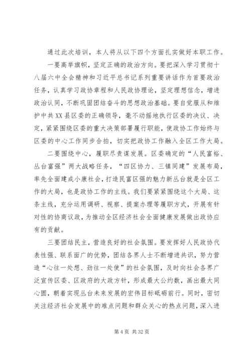 外出考察学习心得体会八篇.docx