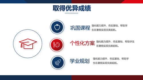 校园辩论赛演讲比赛动态PPT模板