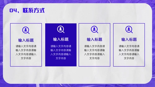 紫色酸性风校园招聘会通用PPT模板