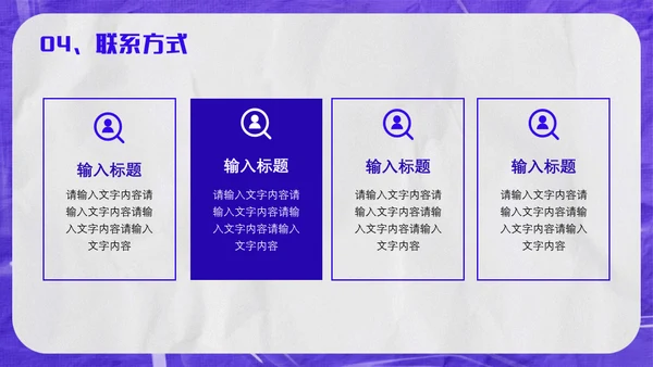 紫色酸性风校园招聘会通用PPT模板