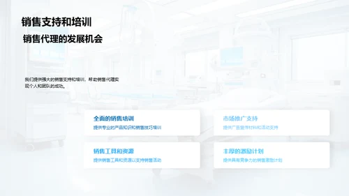 医疗革新与商机