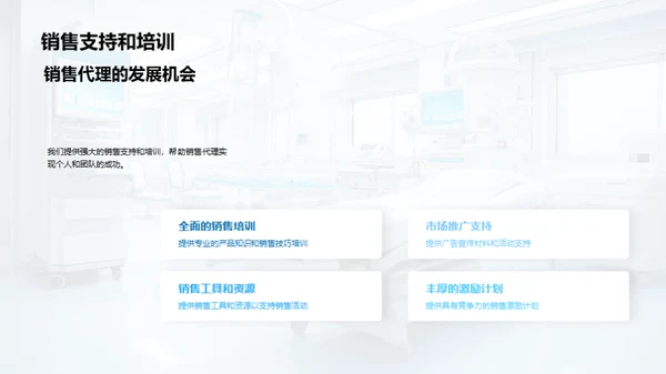 医疗革新与商机