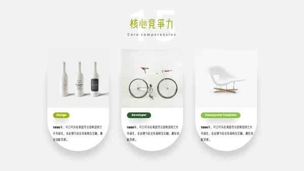 小清新淡雅简历通用PPT模板