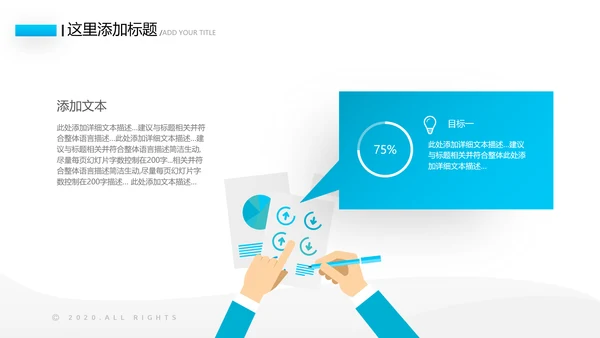 2021年欧美风企业简介公司介绍商务ppt
