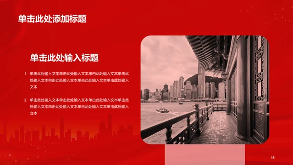 红色渐变节日庆典介绍PPT模板