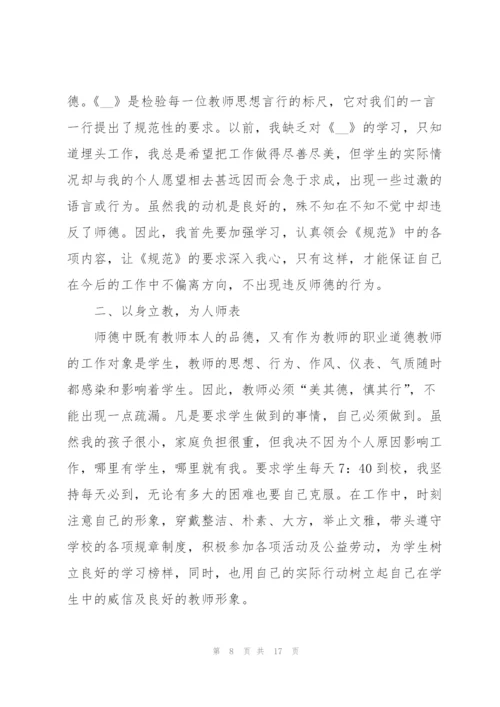 小学教师下半年工作计划五篇.docx