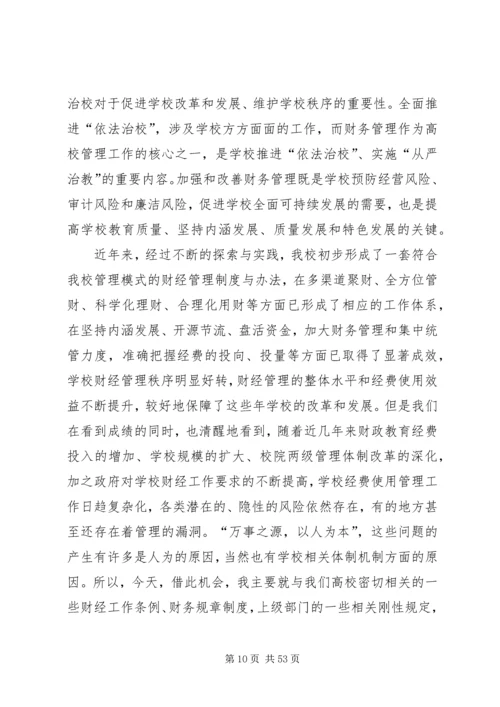 反腐倡廉建设学习参考资料.docx