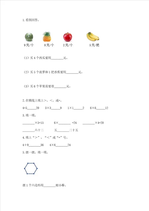 小学数学二年级19的乘法练习题模拟题