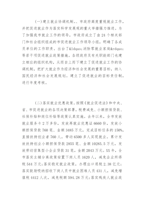 怎么写调研报告_调研报告.docx