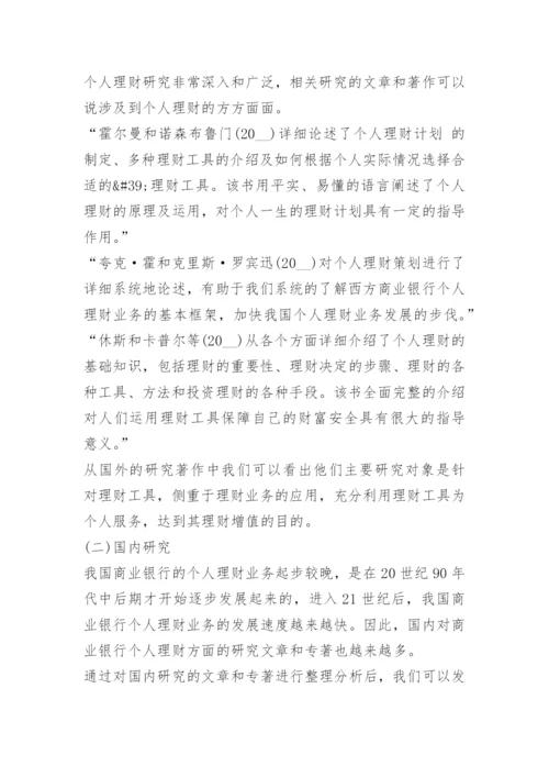 2022最新毕业论文开题报告.docx