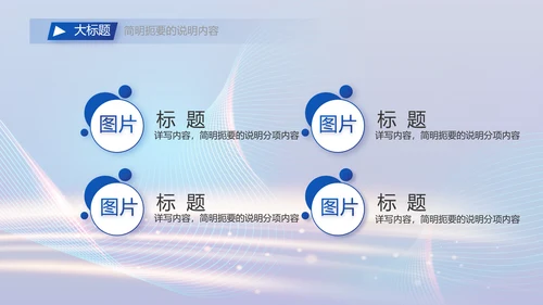 蓝色科技智慧信息化建设商务动态PPT模板