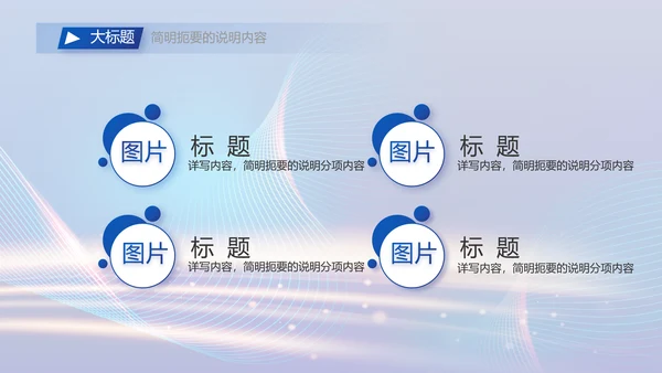 蓝色科技智慧信息化建设商务动态PPT模板